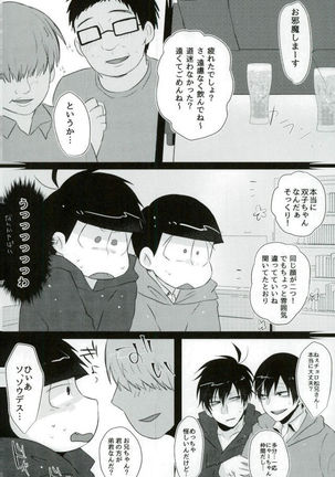 Okane no Nai Nenchuu-chan ni Arbeit to Shoushite Ecchi Suru dake no Hon Page #5