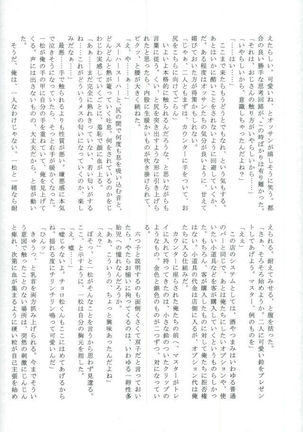 Okane no Nai Nenchuu-chan ni Arbeit to Shoushite Ecchi Suru dake no Hon Page #36