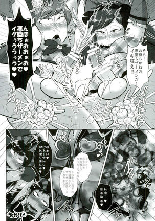 Okane no Nai Nenchuu-chan ni Arbeit to Shoushite Ecchi Suru dake no Hon - Page 46