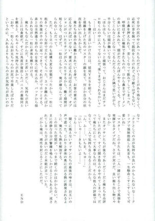 Okane no Nai Nenchuu-chan ni Arbeit to Shoushite Ecchi Suru dake no Hon Page #42