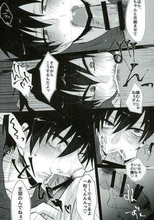 Okane no Nai Nenchuu-chan ni Arbeit to Shoushite Ecchi Suru dake no Hon Page #11