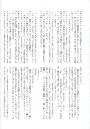 Okane no Nai Nenchuu-chan ni Arbeit to Shoushite Ecchi Suru dake no Hon Page #34