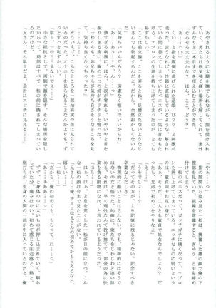Okane no Nai Nenchuu-chan ni Arbeit to Shoushite Ecchi Suru dake no Hon - Page 39