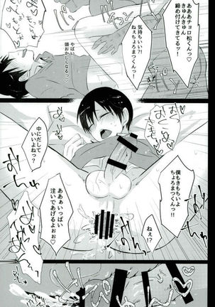 Okane no Nai Nenchuu-chan ni Arbeit to Shoushite Ecchi Suru dake no Hon Page #18
