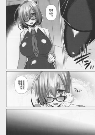 Zettai Ninshin Meirei Page #14