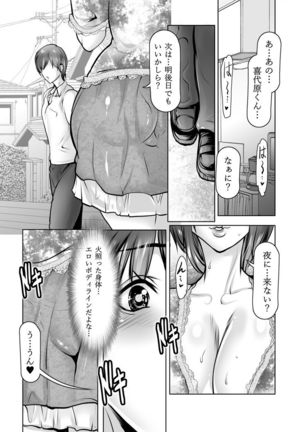 Miyuki-san no Hoteru Karada to Inran Kouyuu Kankei Page #7