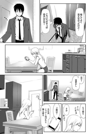 Marudashi×Sister - Page 159