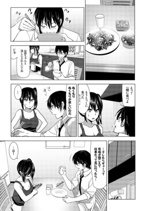 Marudashi×Sister - Page 61