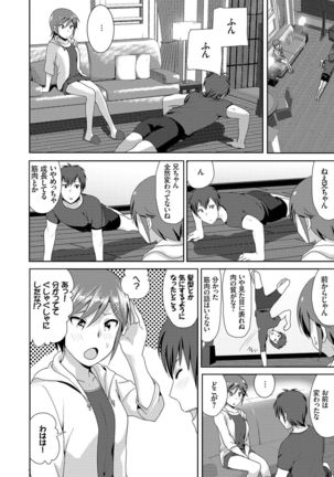 Marudashi×Sister - Page 200