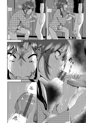 Marudashi×Sister - Page 214