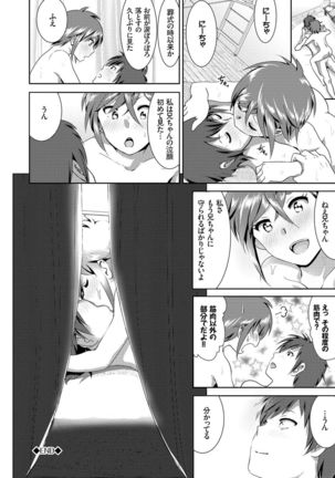 Marudashi×Sister - Page 228