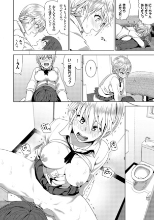 Marudashi×Sister - Page 46