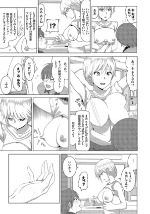 Marudashi×Sister - Page 15