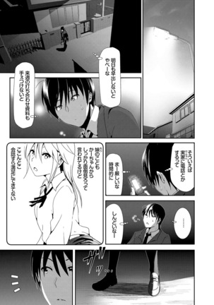 Marudashi×Sister - Page 155