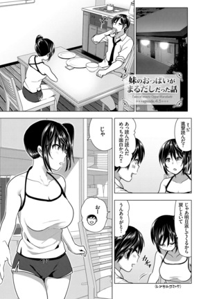 Marudashi×Sister - Page 141