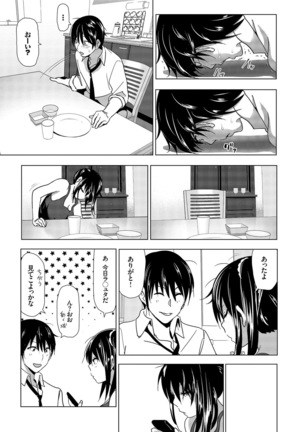 Marudashi×Sister - Page 67