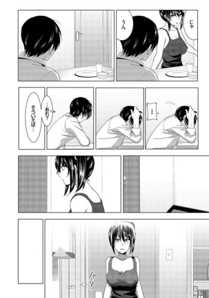 Marudashi×Sister - Page 68