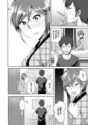 Marudashi×Sister - Page 210