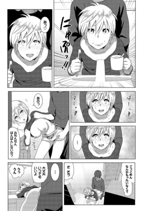 Marudashi×Sister - Page 55