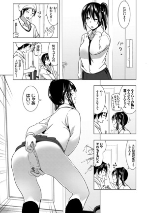 Marudashi×Sister - Page 139