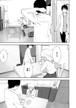 Marudashi×Sister - Page 167