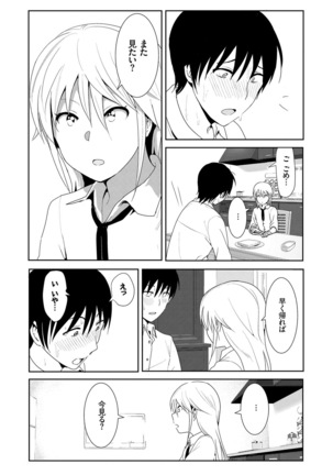 Marudashi×Sister - Page 170