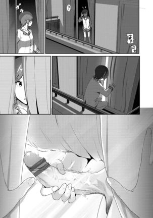 Marudashi×Sister - Page 203