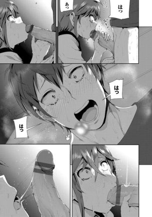 Marudashi×Sister - Page 215