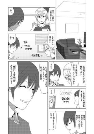 Marudashi×Sister - Page 53