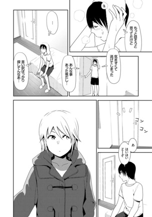 Marudashi×Sister - Page 160