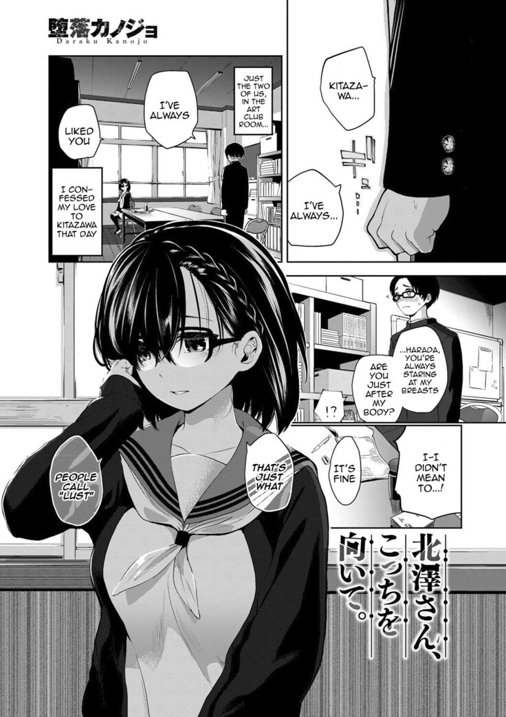 Daraku Kanojo | Depraved Girlfriend