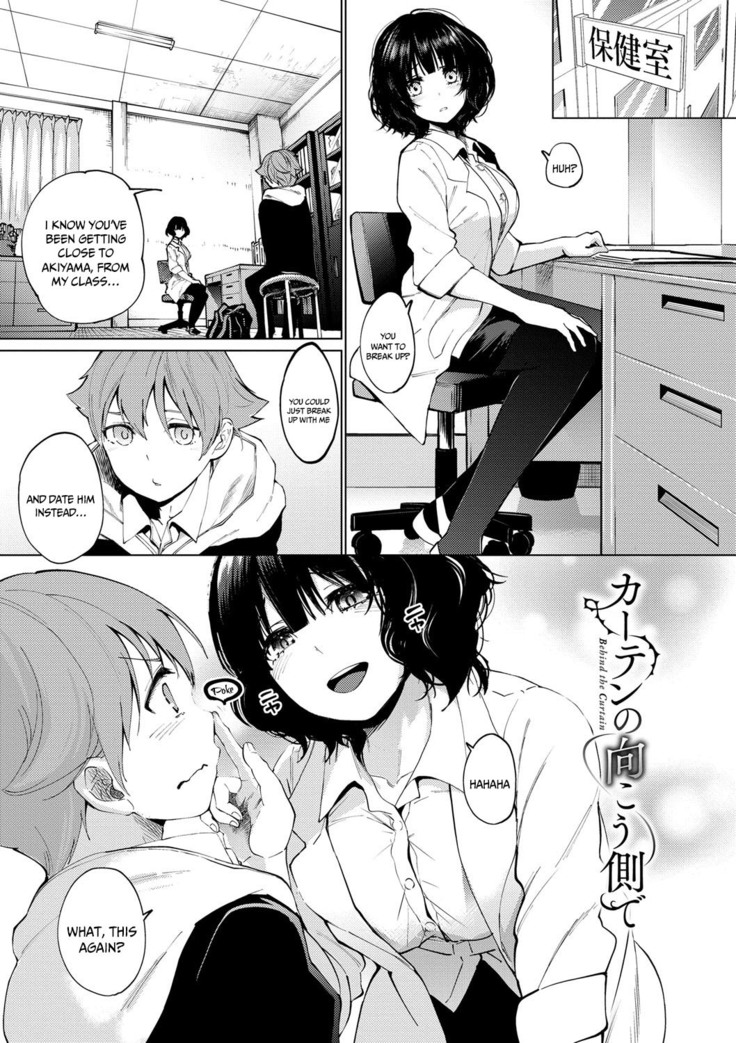 Daraku Kanojo | Depraved Girlfriend