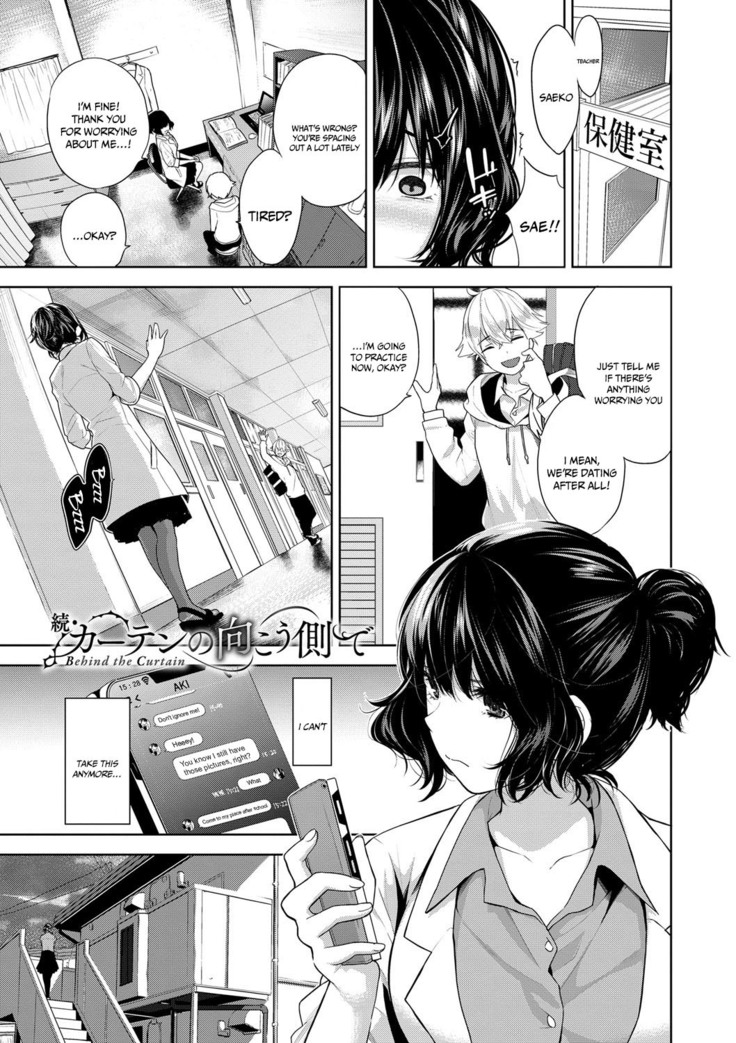 Daraku Kanojo | Depraved Girlfriend