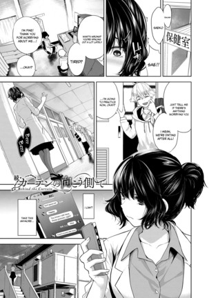 Daraku Kanojo | Depraved Girlfriend Page #23
