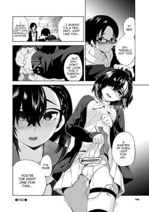 Daraku Kanojo | Depraved Girlfriend Page #192