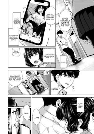 Daraku Kanojo | Depraved Girlfriend Page #24