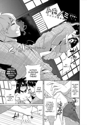 Daraku Kanojo | Depraved Girlfriend Page #193