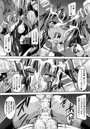 Taimanin Yukikaze~Taimanin wa Ingoku ni Shizumu+Tokuten Shousasshi Page #137