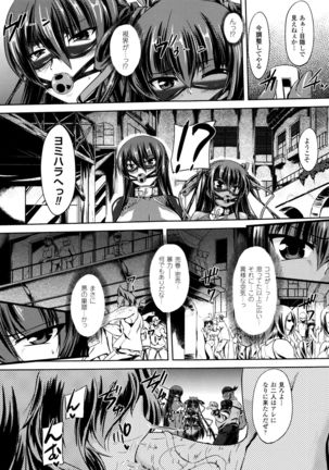 Taimanin Yukikaze~Taimanin wa Ingoku ni Shizumu+Tokuten Shousasshi - Page 15