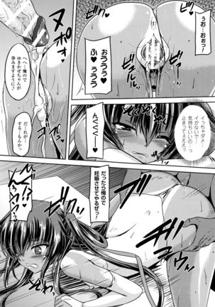 Taimanin Yukikaze~Taimanin wa Ingoku ni Shizumu+Tokuten Shousasshi Page #87