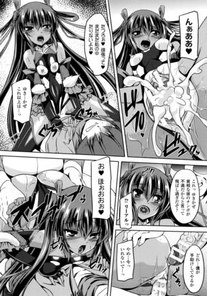 Taimanin Yukikaze~Taimanin wa Ingoku ni Shizumu+Tokuten Shousasshi Page #165