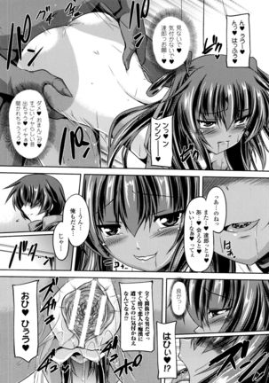 Taimanin Yukikaze~Taimanin wa Ingoku ni Shizumu+Tokuten Shousasshi - Page 120