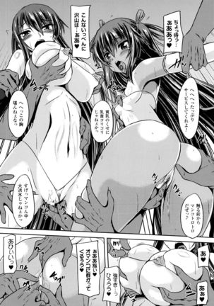 Taimanin Yukikaze~Taimanin wa Ingoku ni Shizumu+Tokuten Shousasshi Page #102