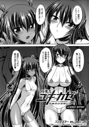 Taimanin Yukikaze~Taimanin wa Ingoku ni Shizumu+Tokuten Shousasshi - Page 189