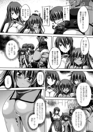 Taimanin Yukikaze~Taimanin wa Ingoku ni Shizumu+Tokuten Shousasshi Page #113