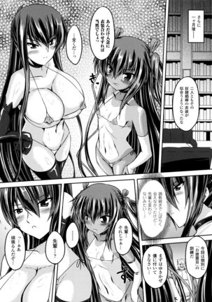 Taimanin Yukikaze~Taimanin wa Ingoku ni Shizumu+Tokuten Shousasshi Page #78