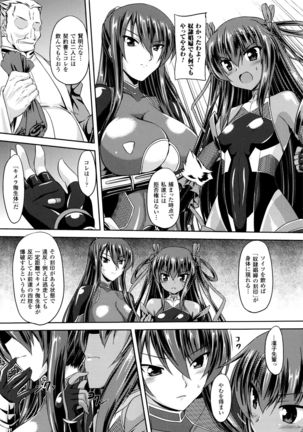 Taimanin Yukikaze~Taimanin wa Ingoku ni Shizumu+Tokuten Shousasshi - Page 24