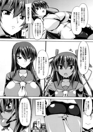 Taimanin Yukikaze~Taimanin wa Ingoku ni Shizumu+Tokuten Shousasshi Page #21