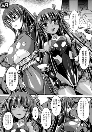 Taimanin Yukikaze~Taimanin wa Ingoku ni Shizumu+Tokuten Shousasshi Page #125