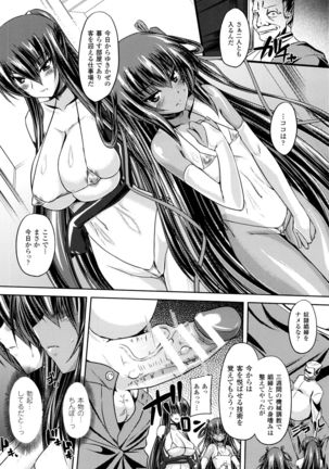 Taimanin Yukikaze~Taimanin wa Ingoku ni Shizumu+Tokuten Shousasshi - Page 44